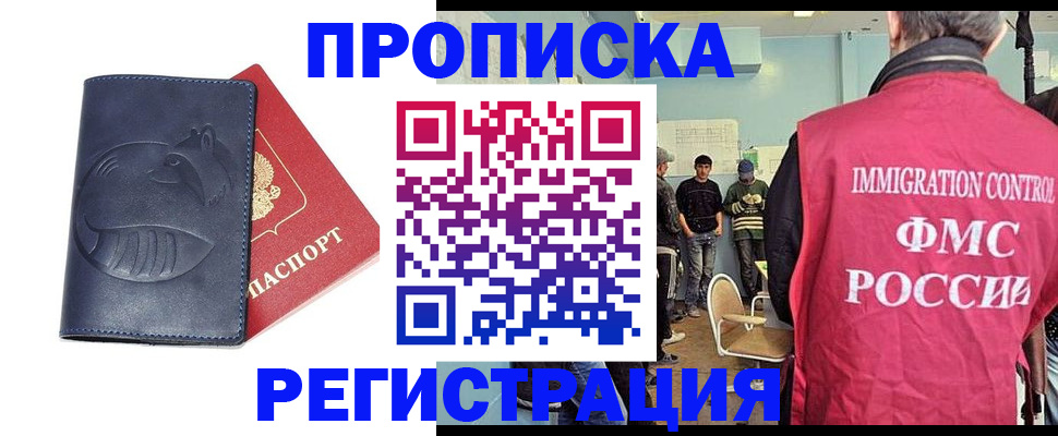 регистрация в Марий Эл