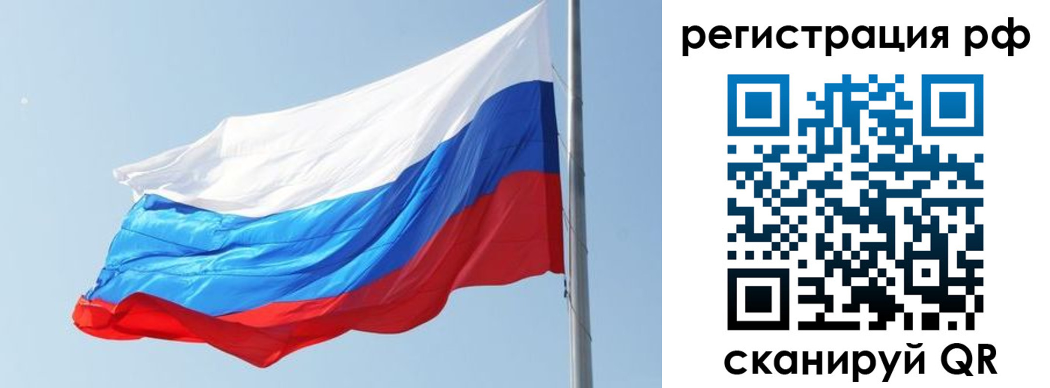 купить прописку в Марий Эл