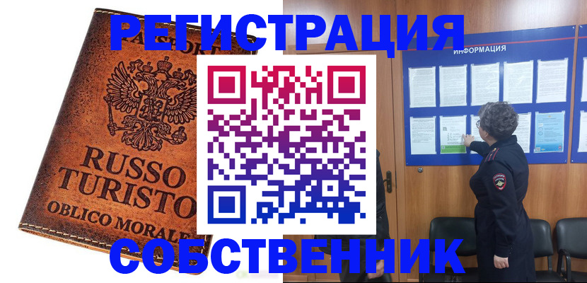 регистрация в Марий Эл