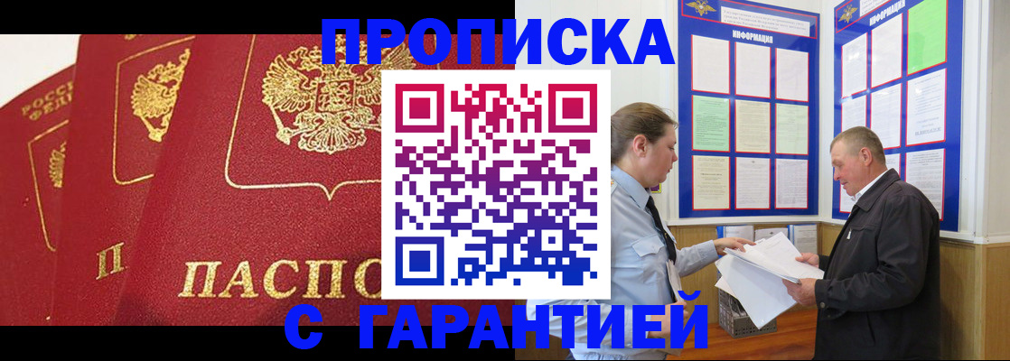 временная регистрация для школы в Марий Эл
