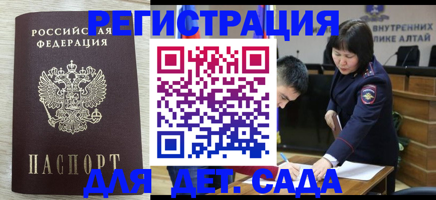 временная регистрация гарантия в Марий Эл