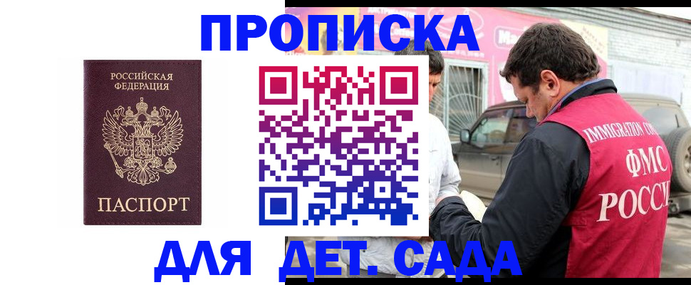 временная регистрация купить в Марий Эл
