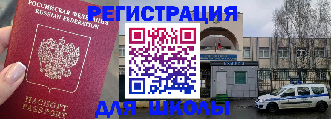 временная регистрация купить в Марий Эл