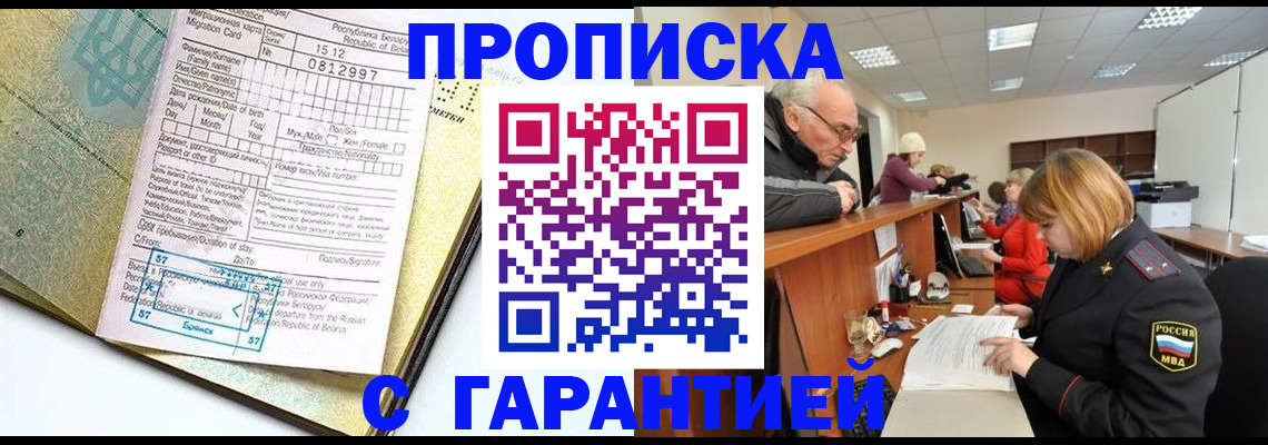 временная регистрация в Марий Эл