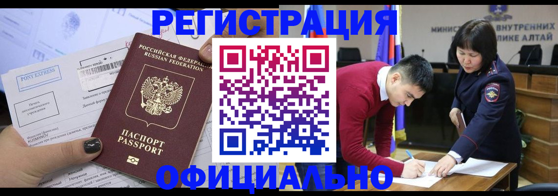 временная регистрация купить в Марий Эл